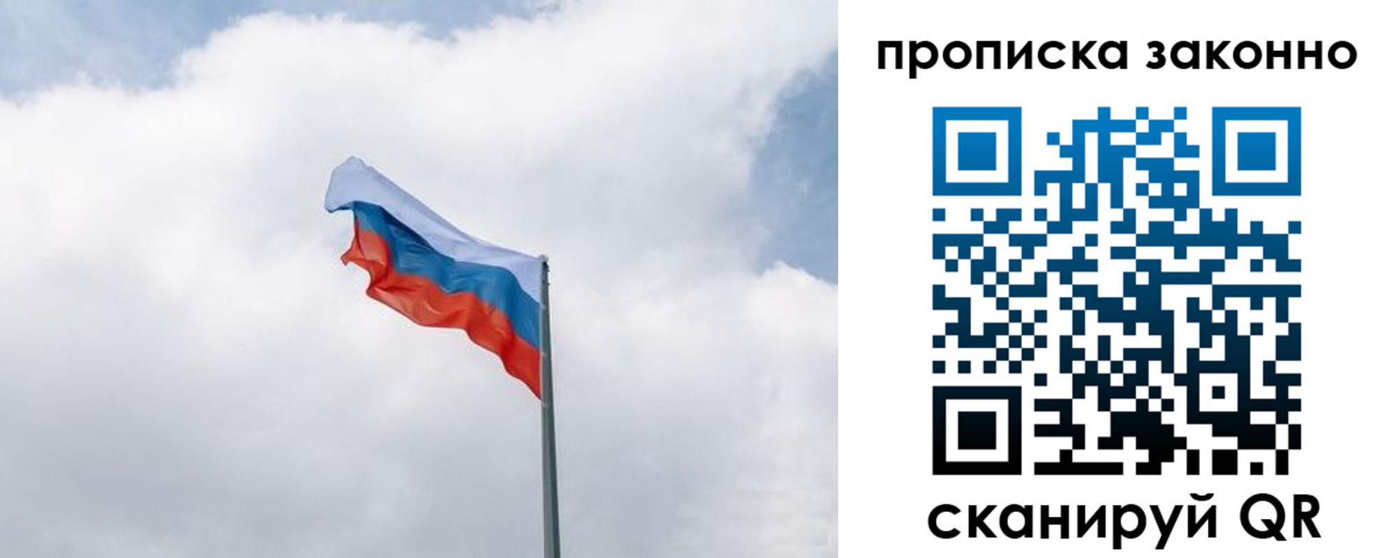 прописка поиск в Белебее
