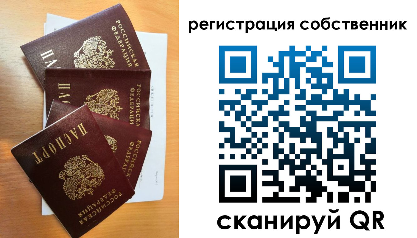 прописка регистрация в Белебее