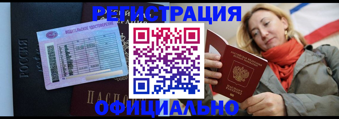 прописка для школы в Белебее