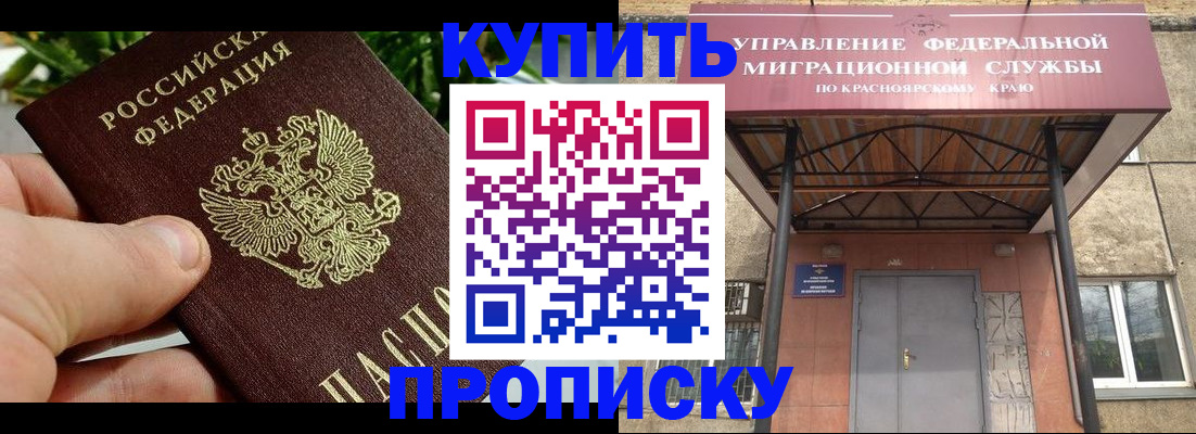 временная регистрация в Белебее