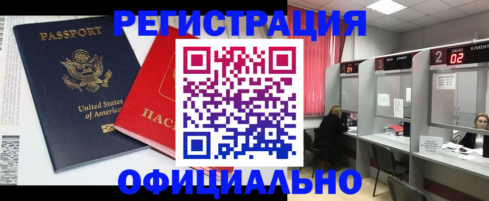 миграционный учет в Белебее